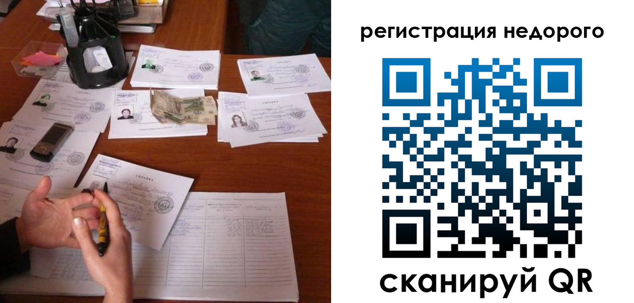 временная регистрация адрес в Ярцево