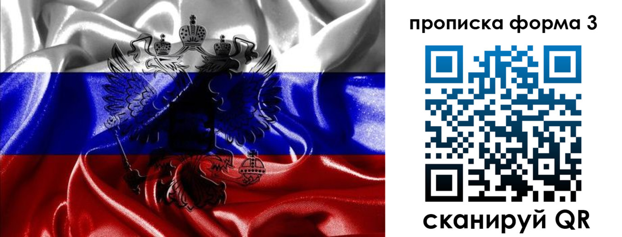 прописка для работы в Ярцево