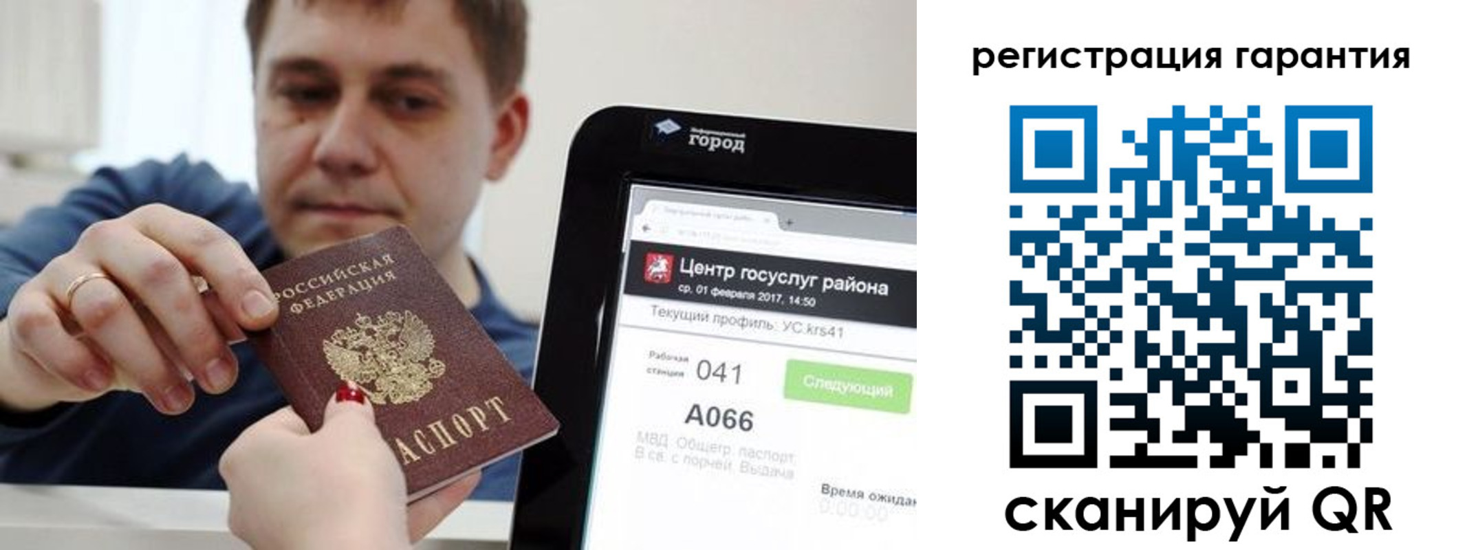 временная прописка в Ярцево